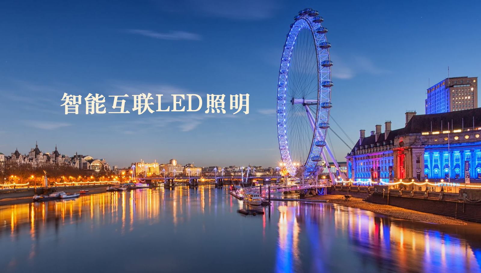 福州led灯具华为云国外服务器